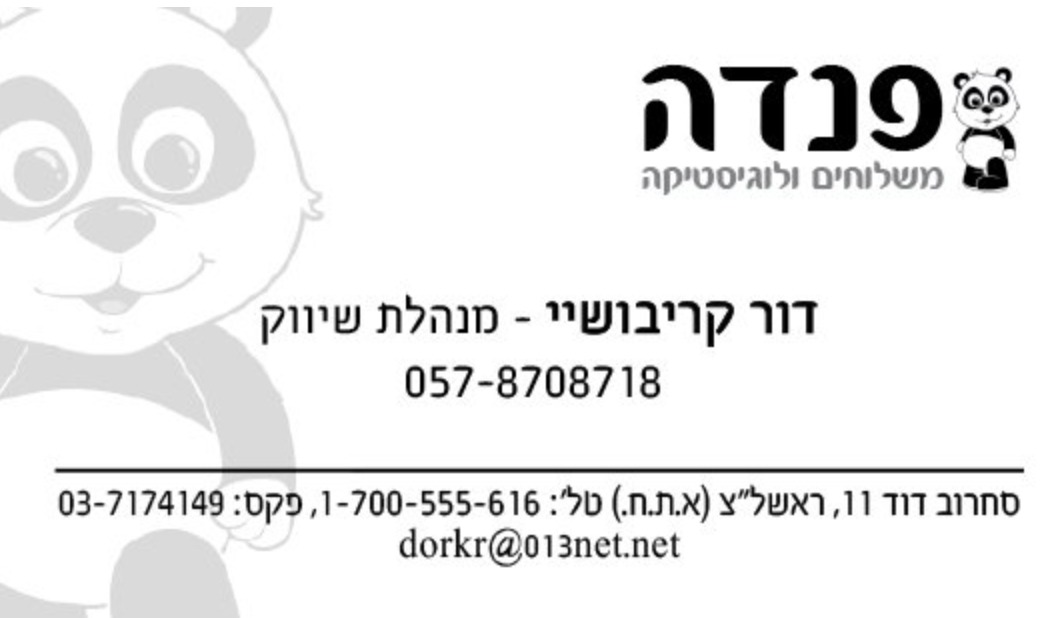 עיצוב אריזות מוצר